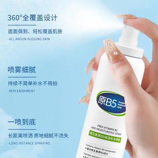 GMH 原B5补水喷雾 200ml*2瓶