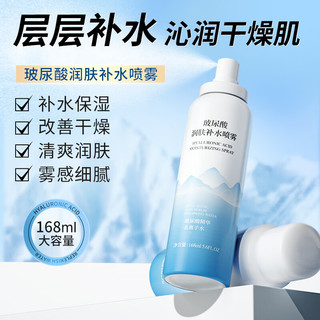GMH 原B5补水喷雾 200ml*2瓶