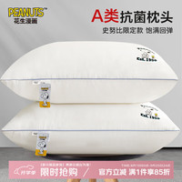 皇冠家纺 CROWN 史努比抗菌枕芯 枕头 复古史努比 白色