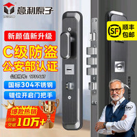 意利原子 YILIATOM 防盗门锁套装超C级锁芯家用通用型不锈钢入户大门锁