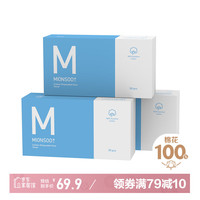 棉上 洁面巾 洗脸巾 3盒