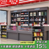 雅仕邦 超市收银台前台柜简约烟酒柜展示柜便利店吧台转角柜台生态板 灰色  高柜（长100*深40*高220cm