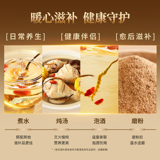 同仁堂 冬虫夏草 5根/g 4g(20根) 礼盒装