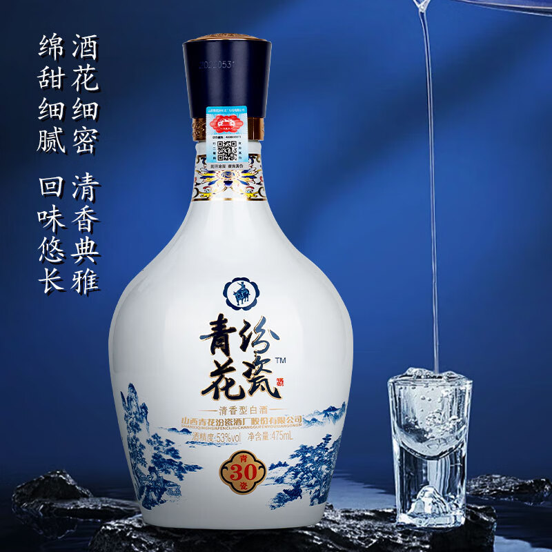  杏彤 纯粮酿造 清香型白酒 礼盒 礼袋