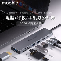 mophie HUB-7-IN-1扩展坞 USB-C手机笔记本电脑iPad转换器 Type-C扩展器 7孔