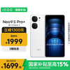 iQOO Neo9S Pro+ 5G手机 16GB+256GB 星曜白 第三代骁龙8