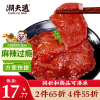 蜀海 麻辣滑牛 200G 海底捞火锅食材供应商出品
