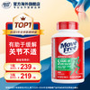 Move Free 益节 氨糖软骨素 绿瓶 120粒