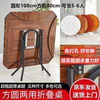 非洲鹰 折叠方圆桌子 1.08米 棕色