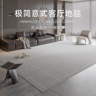 Y U-LIVE地毯客厅意式极简2025新款卧室床边免打理轻奢高级感防水沙发地垫  【母婴家庭安心用】