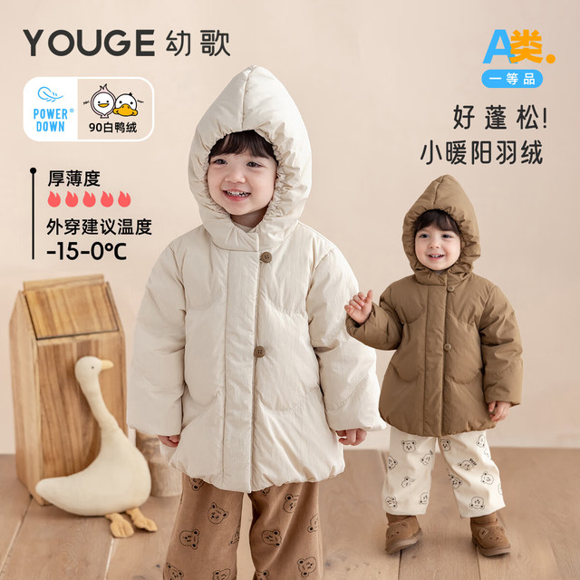 幼歌 婴幼儿冬季新款纯色简约宽松舒适抽褶连帽面包羽绒服潮 小麦色 90 cm