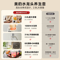 Midea/美的 恒温壶 养生壶 米白色 2.8