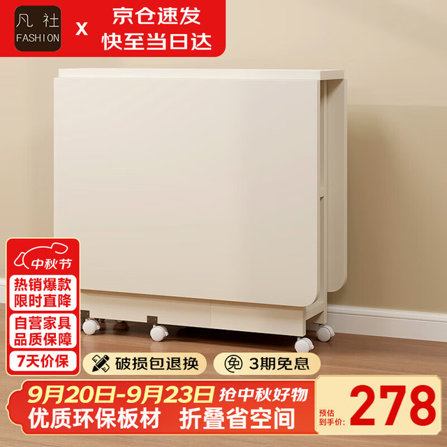 凡社 折叠桌餐桌 吃饭小桌子折叠餐桌家用4-6人 便携小户型可折叠餐桌 暖白色餐桌