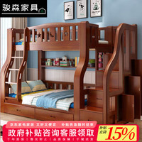 骏森 实木 上宽100下宽120 爬梯+四件套+床垫+抽屉+书架+安