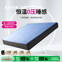 ARIS 爱依瑞斯 AIR系列 云端B床垫 1800*2000*220mm