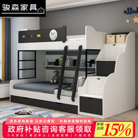 骏森 上下床2025新款学生家用双层1.5高低床1.2米二层上下铺双人床 高低床 1.2米*1.9米 白色