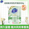 超能 衣物柔顺剂 900g