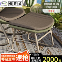 佩匠福 2025摇椅 躺椅 大人阳台家用轻奢庭院藤椅户外椅子懒人滕椅家居休闲 摩卡绿色(含垫子)