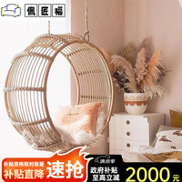 佩匠福 2025新款藤编吊篮椅子室内秋千坐躺两用网红阳台悬挂藤椅庭院沙发 成人圆形吊篮
