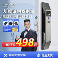 夏新 智能门锁X5 3D人脸识别刷掌指纹密码锁 可视对讲大屏猫眼防盗锁 全能安心款(4.5寸大屏双监控)