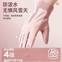 保暖骑行手套女冬季防风防寒防滑触屏冬天骑车电动车加绒加厚手套