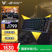 玩家国度 ROG 夜魔机械键盘三模游戏键盘75配列 NX雪武白轴