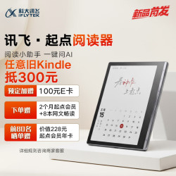 科大讯飞 iFLYTEK 7英寸彩屏电子书阅读器墨水屏电纸书电子纸 办公本平板电脑 讯飞·起点阅读器 标准版 星空灰 起点联名-星空灰