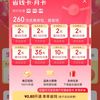 京东 生活省钱卡月卡 0.8元开通享260元券包
