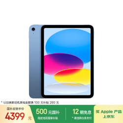 苹果 Apple iPad11英寸 A16芯片2025年款 平板电脑 (512GB WLAN版/学习办公娱乐)蓝色