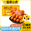 皇家小虎 肉感满满 辣条风味烤肠400g