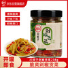 川娃子 香辣剁椒贡菜酱辣椒酱 238g