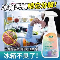 绿纳康 冰箱除臭剂 喷雾 除味剂*1 喷头*1 毛巾*1