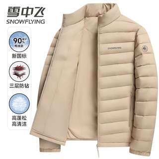 雪中飞90绒轻薄羽绒服男女同款立领时尚休闲秋冬保暖外套男 雾霾蓝【90绒】三层锁绒 3XL