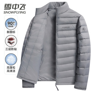 雪中飞90绒轻薄羽绒服男女同款立领时尚休闲秋冬保暖外套男 雾霾蓝【90绒】三层锁绒 3XL