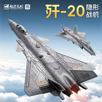 卡威（KIV）歼20战斗机模型合金仿真玩具飞机歼20歼15军事模型长春航展纪念品 长春航展-歼20-银色-支架