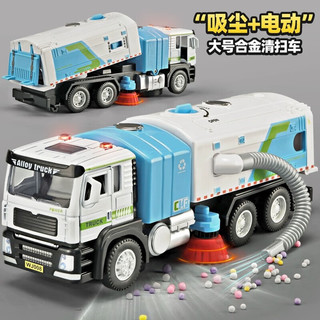 喜煌合金电动扫地车玩具儿童环卫垃圾车清扫车儿童玩具模型男孩3-6岁 电动吸尘扫地车-蓝色