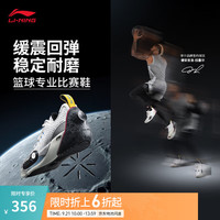 李宁 全城13 男款篮球鞋 001款
