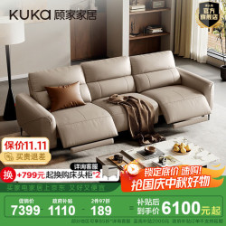 【省500元】顾家家居沙发_顾家家居 KUKA 6302 现代功能沙发 三人位双电动 燕麦色多少钱-什么值得买