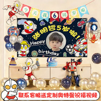 创承印艺 奥特曼气球投屏 生日场景布置 男孩派对装饰