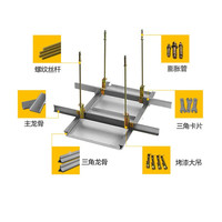 洛克菲勒 ROCK FILE 集成吊顶铝扣板辅料配件 厨房卫生间天花板