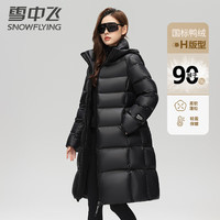 雪中飞羽绒服女长款2025冬季新款连帽加厚保暖时尚简约纯色百搭   (175) 建议140-160斤