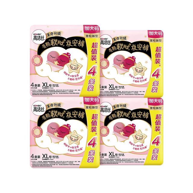 高洁丝 透气安睡裤16条