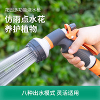南水灌溉 水枪+4分接头套装 家用园艺浇水壶