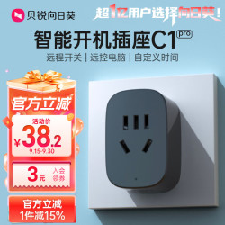向日葵 C1Pro 多功能智能插座