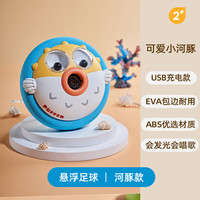 顽学 G·WIZ 悬浮足球消耗体力儿童玩具球室内感统训练运动3岁宝宝益智5岁