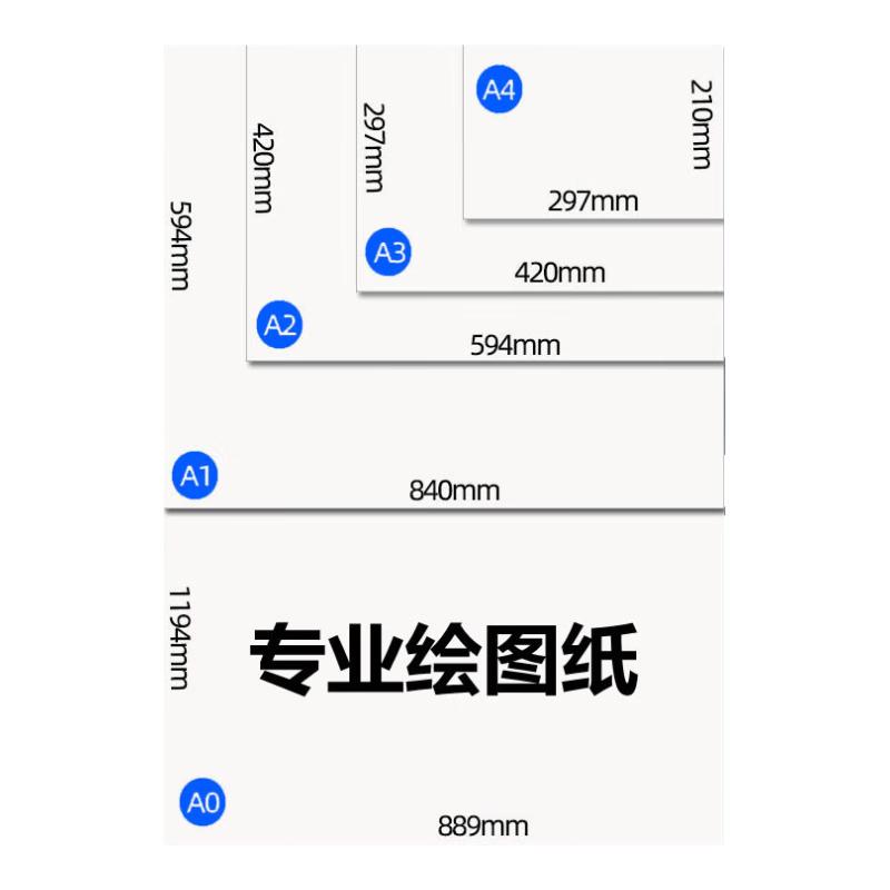 易利丰（elifo）A3绘图纸a3手抄报纸加厚大白纸马克纸打印纸图纸卡纸白色工程制图纸建筑设计绘画纸白纸