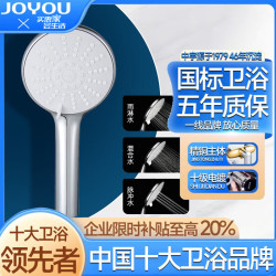中宇卫浴 JOYOU 80001 淋浴花洒喷头套装 增压手持花洒