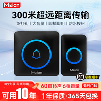 美安 无线智能门铃 家用远距离穿墙形入户门呼叫器 大音量升级防水按钮 黑色1响铃1按钮