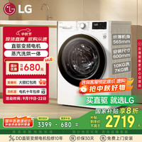 LG 纤慧系列 FCY10R4W 洗烘一体机 10kg 白色