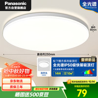 松下 Panasonic HHXD1400 吸顶灯 14瓦 840lm 白色